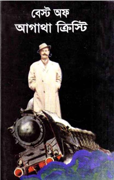 Best of Agatha Cristie