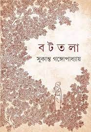 Bottola by Sukanta Gangopadhyay