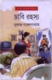 Chabi Rahosso by Sukanta Gangopadhyay
