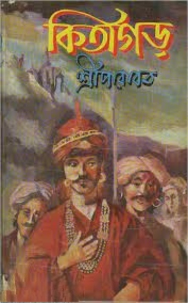 Chandraketugar By Sree Parabat Kumar