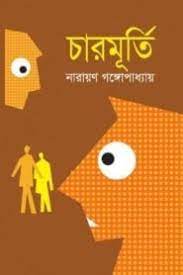 Char Murtir Ovijan by Narayan Gangopadhyay