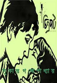 Chitrapat by Sukanta Gangopadhyay