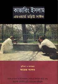 Covering Islam By Edward W. Saeed