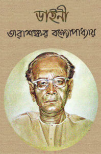 Daini