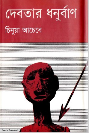 Debatar Dhanurban - Chinuya Achebe