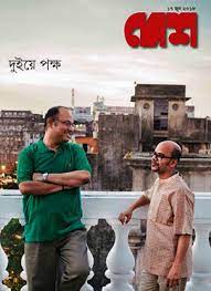 Desh 17 June 2018 by Srijato