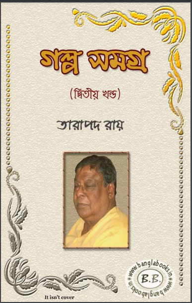 Galpo Samagra by Tarapada Roy part- 2