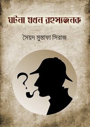 Ghatana Jakhan Rasiyajanak