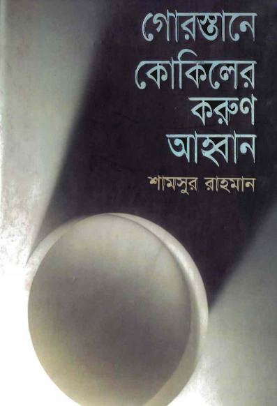 Gorostane kokiler Karun Ahban