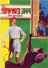 Greenland Club CID Series by Sri Swapan Kumar