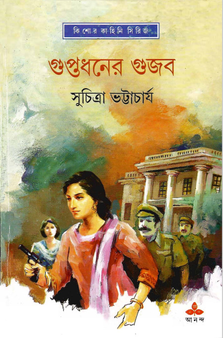 Guptodhoner Gujob By Suchitra Bhattacharya