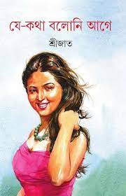 Je Kotha Boloni Age by Srijato