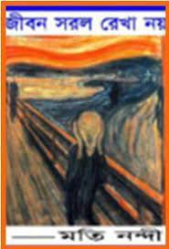 Jibon Sorol Rekha Noy By Moti Nandi