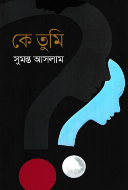 Ke Tumi By Sumanto Aslam