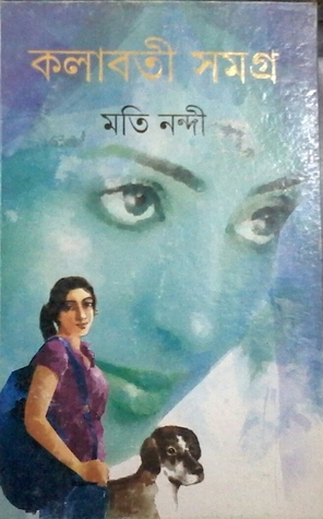 Kolaboti By Moti Nandi