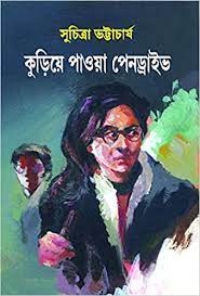 Kuriye Pawa Pendrive by Suchitra Bhattacharya