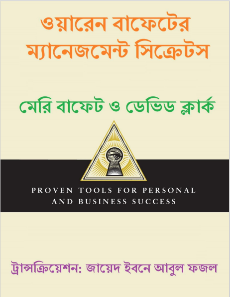 Management Secret by Merry Buffet & Devid Clark