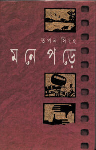 Mone Pore
