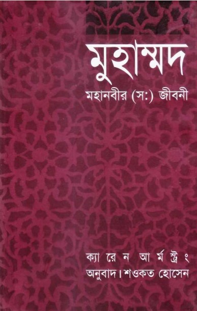 Muhammad By Karen Armstrong