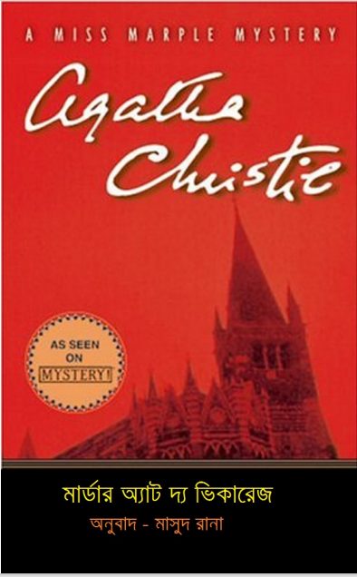 Murder At the Vicarage