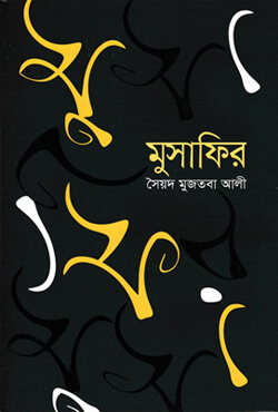 Musafir By Syed Mujtaba Ali