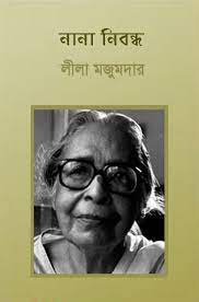 Nana Nibadh By Leela Majumdar