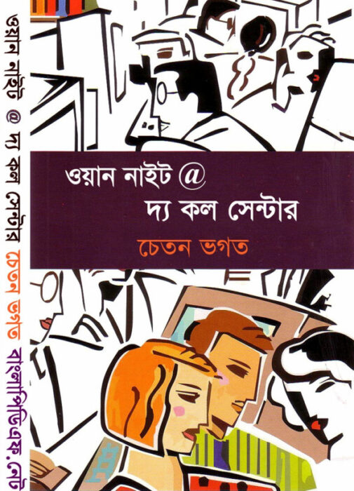 One Night the Call Center by Cheton Vogot