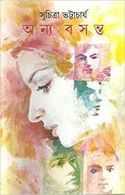 Onno Bosonto by Suchitra Bhattacharya