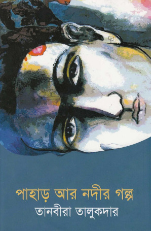 Pahar Ar Nodir Golpo Tanvira Talukdar