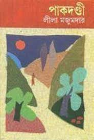 Pakdandi By Leela Majumdar