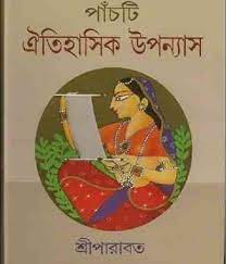 Panchti Oitihasik Upanyas By Sri Parabat