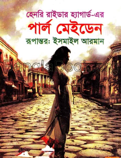 Pearl Maiden by Henry Rider Haggard