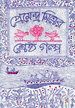 Premendra Mitrer Shreshta Golpo