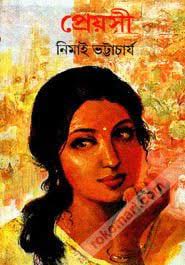 Preyoshi By Nimai Bhattacharya