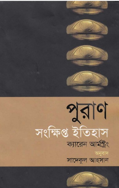 Puran By Karen Armstrong