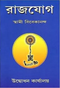 Rajjog