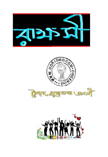 Rakkhoshi By Syed Mujtaba Ali