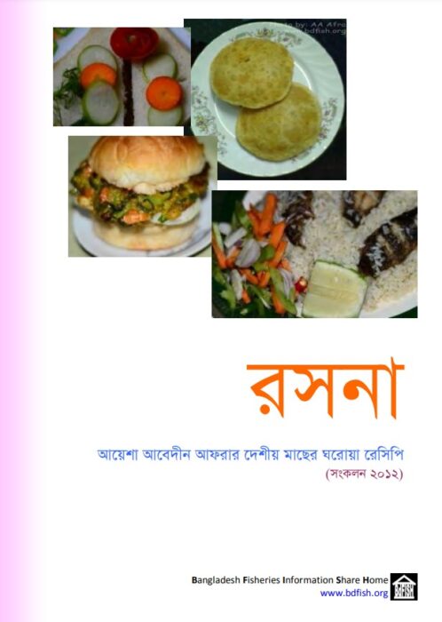 Rasna - Deshi Macher Ghoroya Recipe