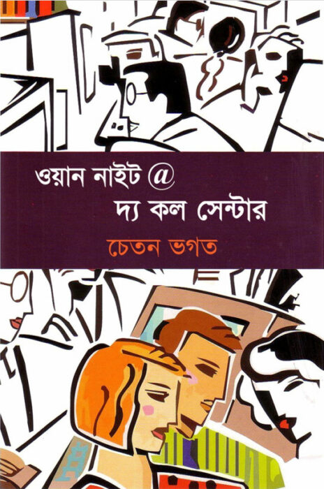 Representation Of the Intelectual Translated by Debashis Kumar Kundu