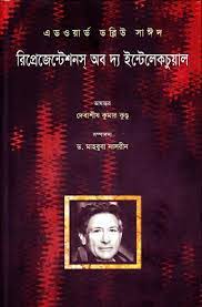 Representations of the Intellectual - Edward W. Saeed