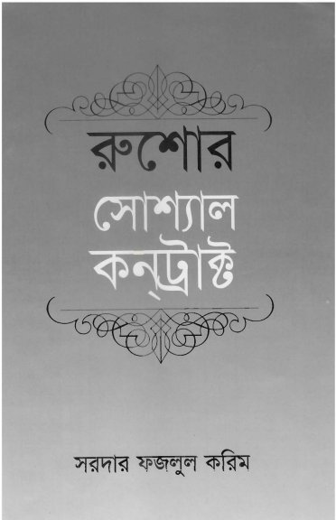 Russor Social Contract by Sardar Fazlul Karim