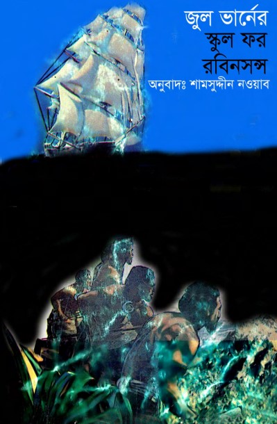 School For Robinsons