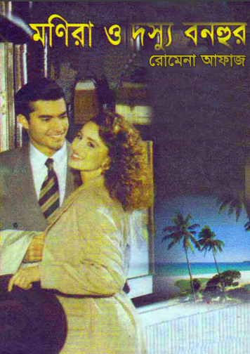 07 Monira O Dosshu Bonhur by Romena Afaz