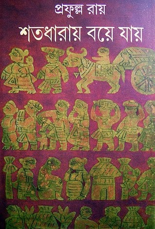 Shoto dharay boye jai