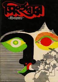 Singhadwar By Shri Parabat