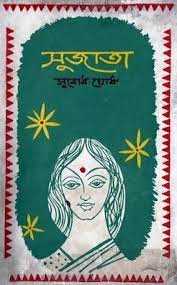 Sujata By Subodh Ghosh