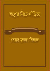 Swapner Niche Dariye by Syed Mustafa Siraj