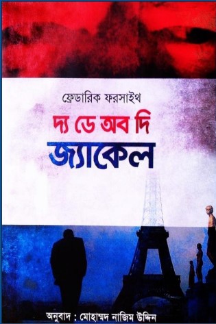 The Day of the Jackal by Frederick Forsyth