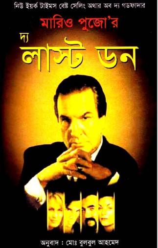 The Last Don by Mario Puzo