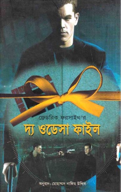 The Odessa File by Frederick Forsyth